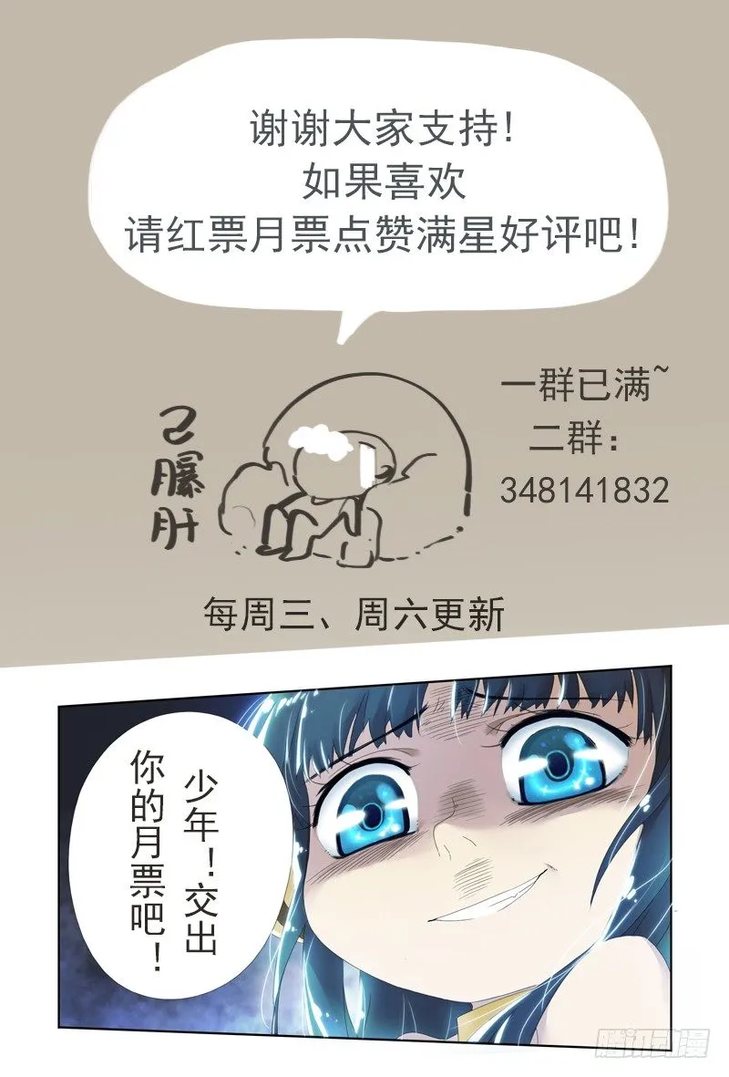 第六话：要走桃花运了！~ 第8页