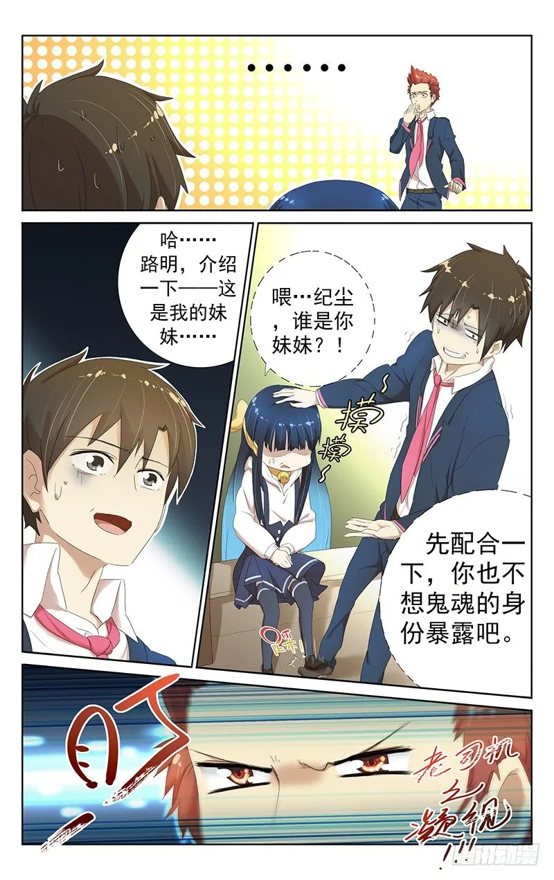 第九话：难道我离上垒不远了？ 第1页