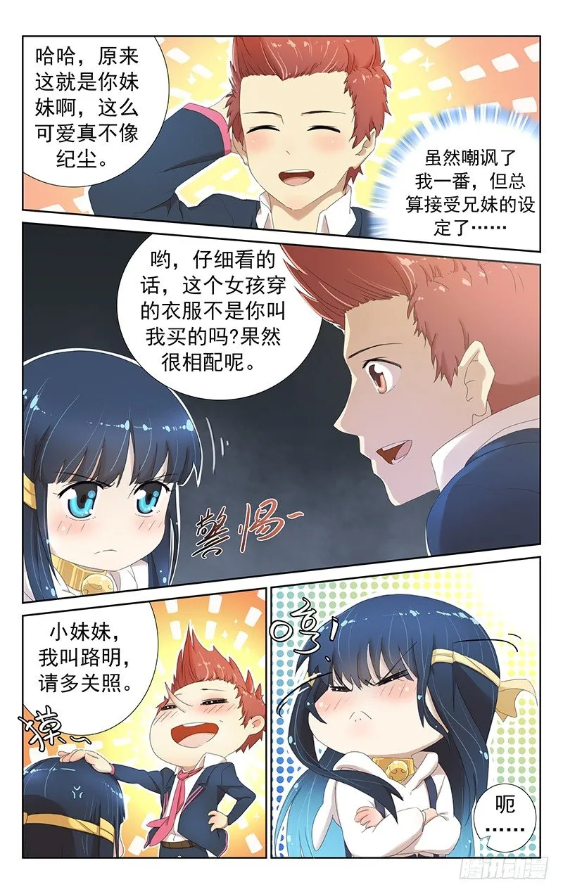 第九话：难道我离上垒不远了？ 第2页