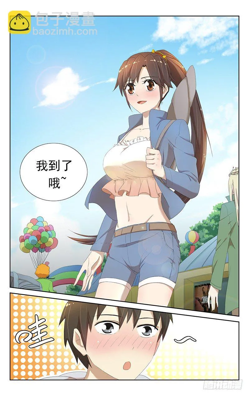第十二话：恋爱肯定比除灵要重要！ 第8页