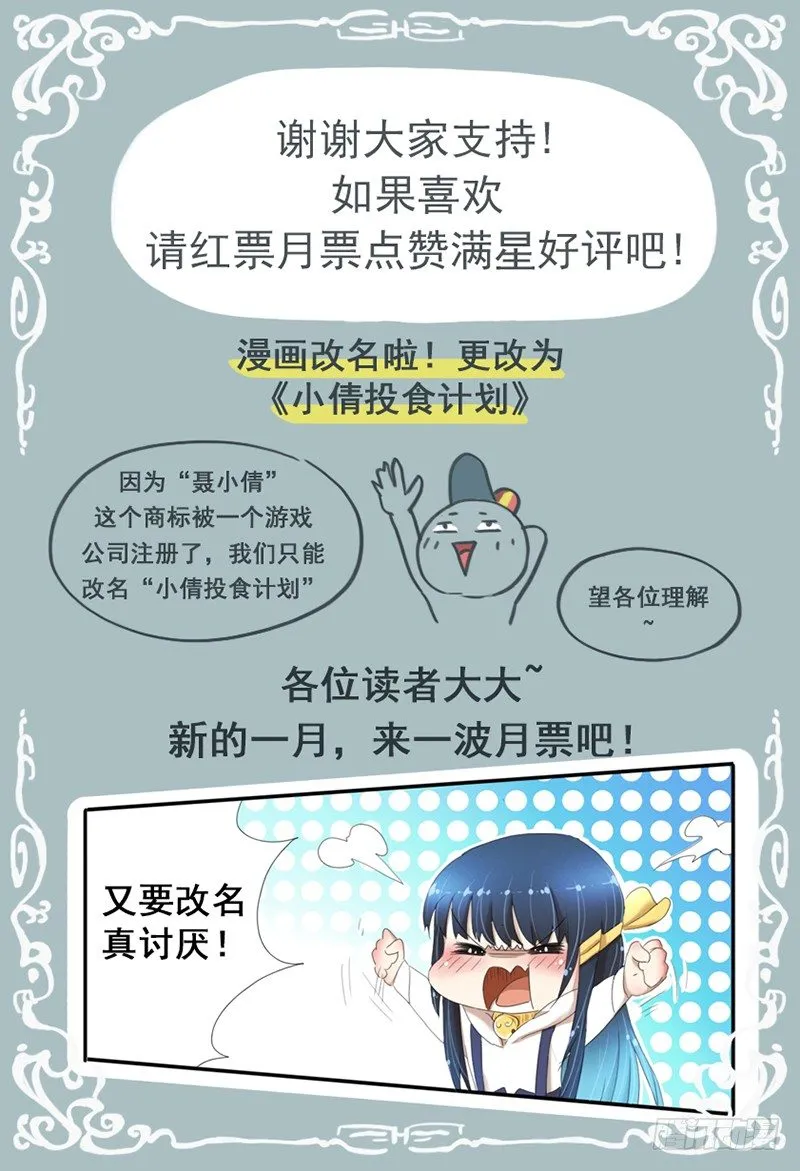 第十二话：恋爱肯定比除灵要重要！ 第9页