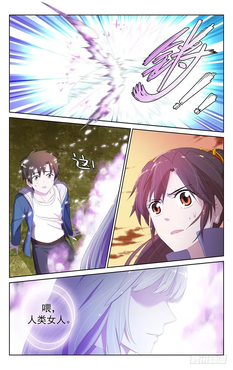 第十四话：谁规定人鬼不能相恋的？ 第8页