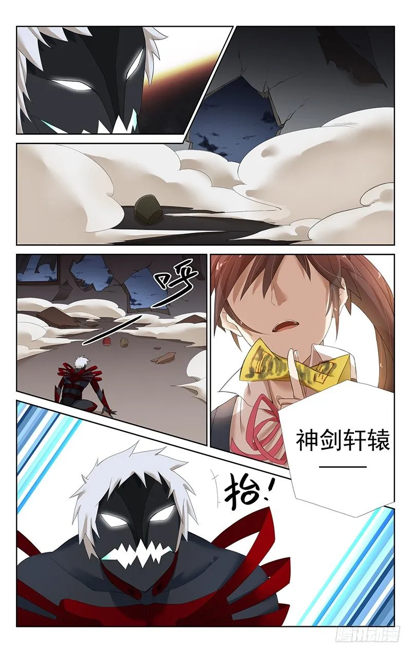 第二十四话：燕家剑法 第12页