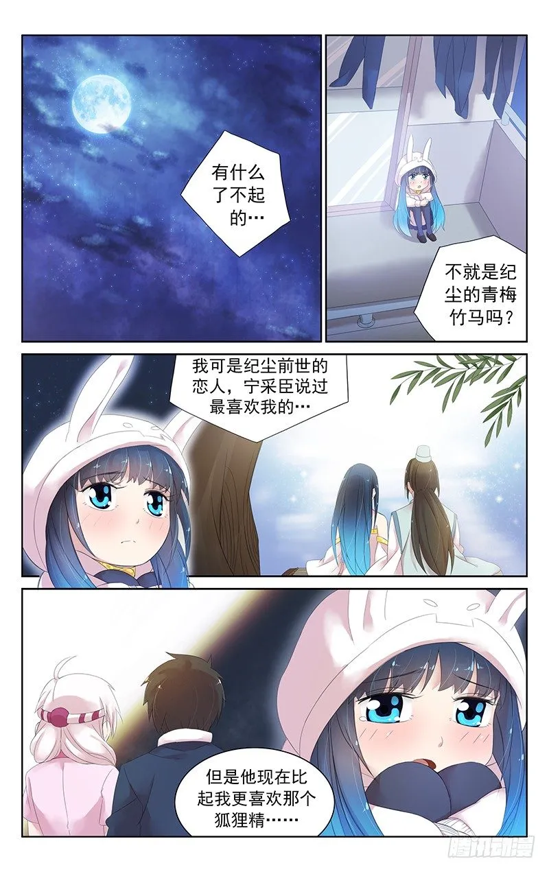 第三十四话.并不讨厌 第2页