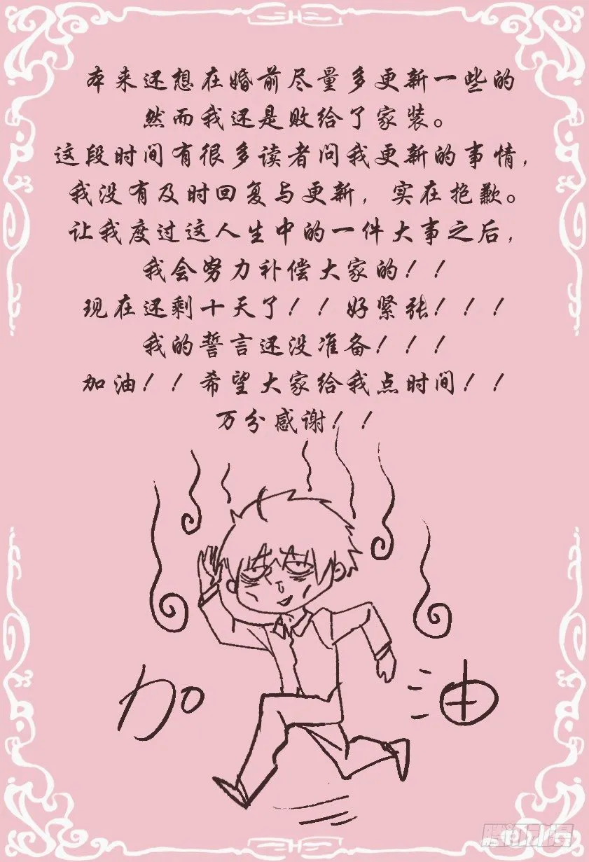 通知：主笔婚礼暂休一周左右 第1页