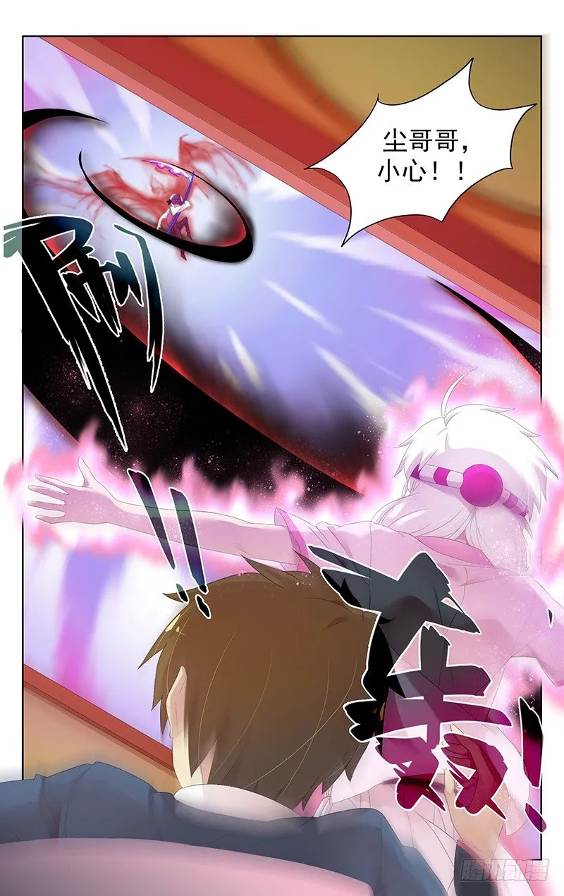 第四十话.袭击 第9页