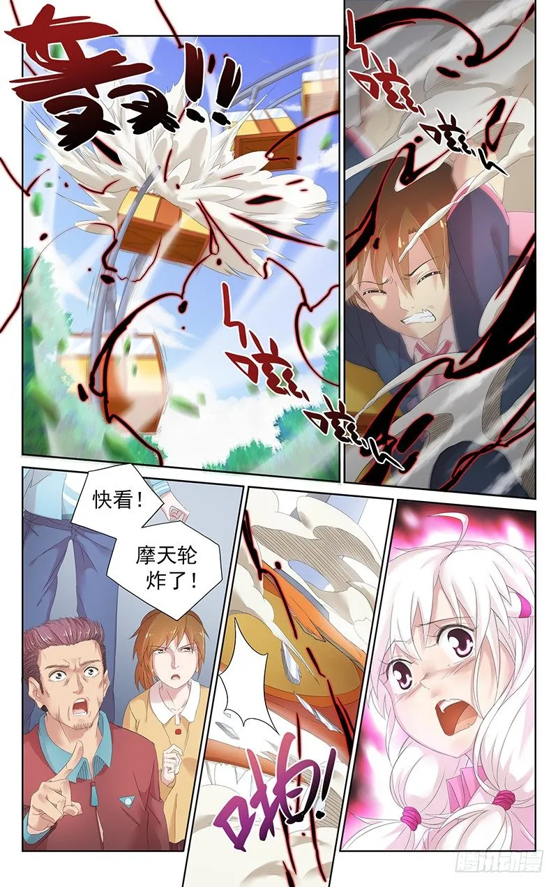 第四十一话：一尾 第2页