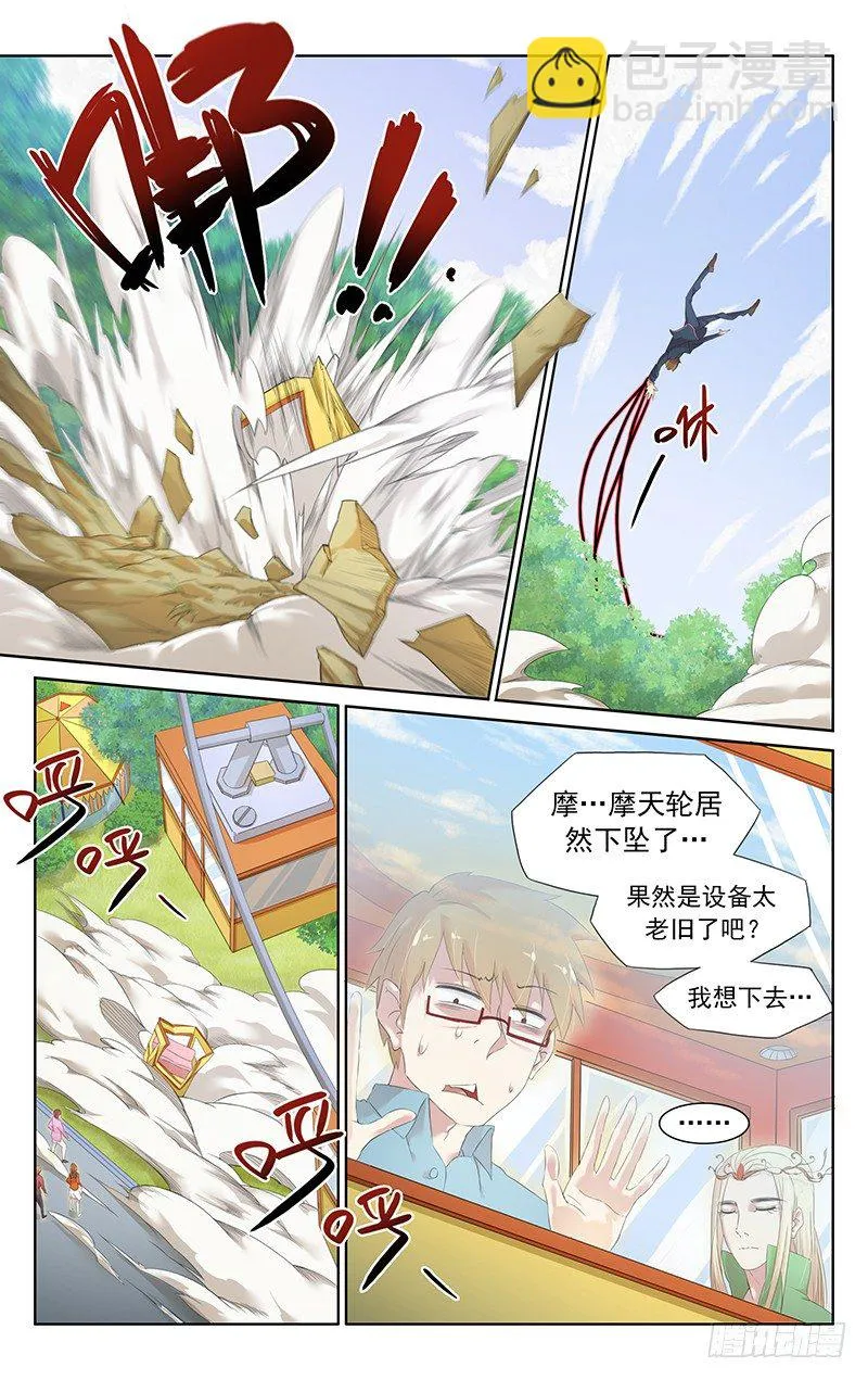 第四十一话：一尾 第4页