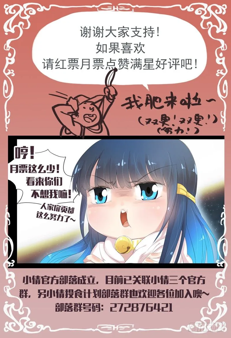 第四十一话：一尾 第10页