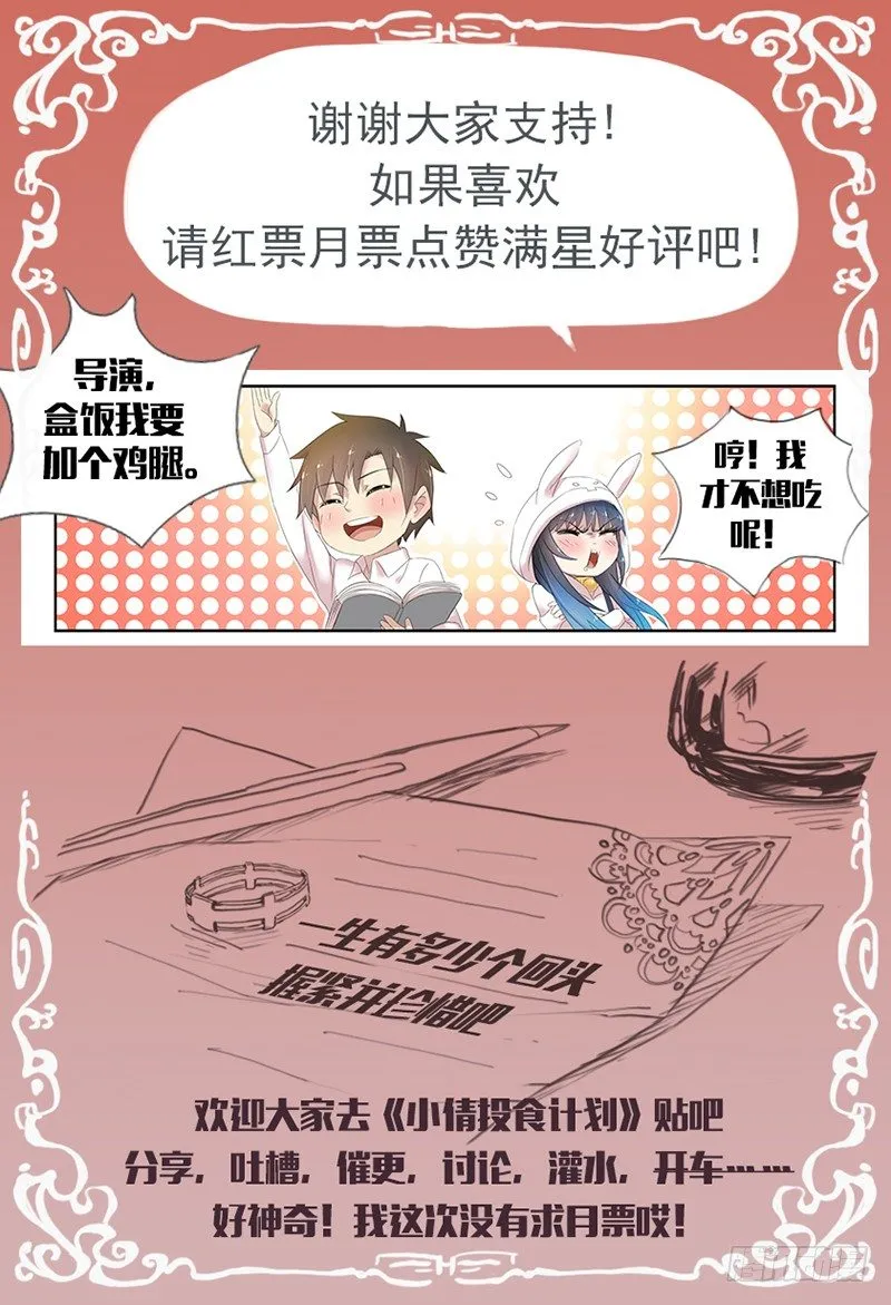 第四十二话：一场意外？ 第9页