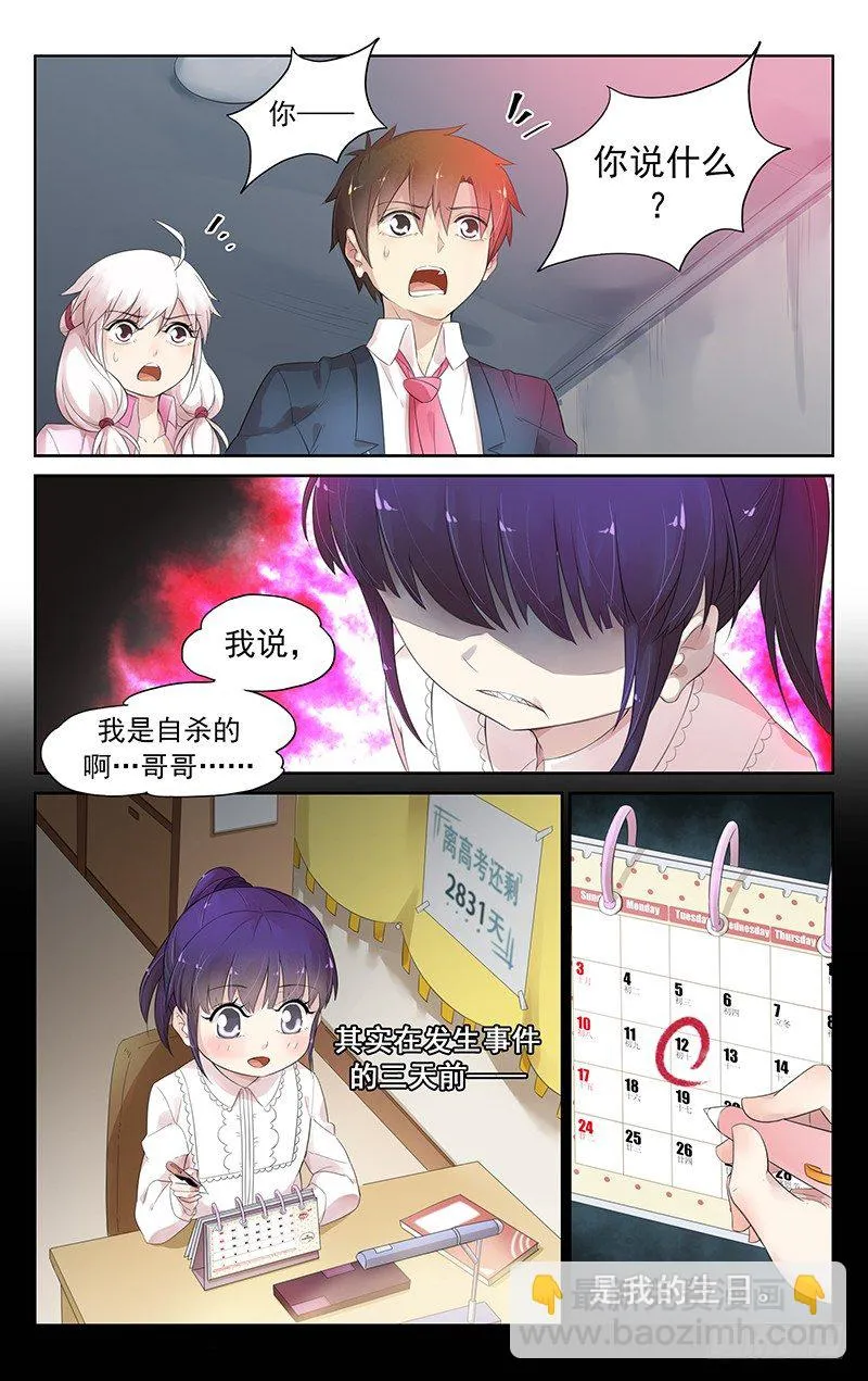 第四十七话：我会拯救你 第2页