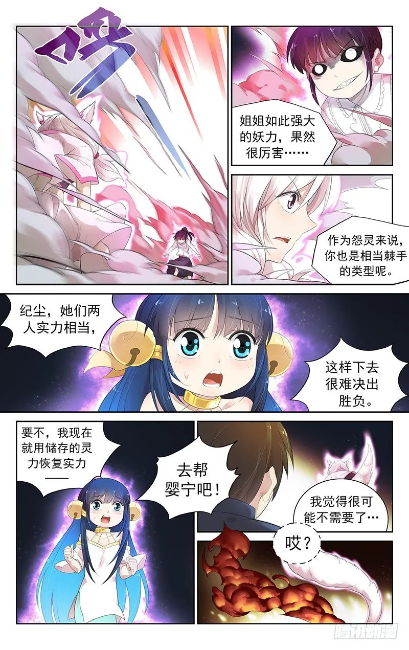 第四十八话：破！ 第5页