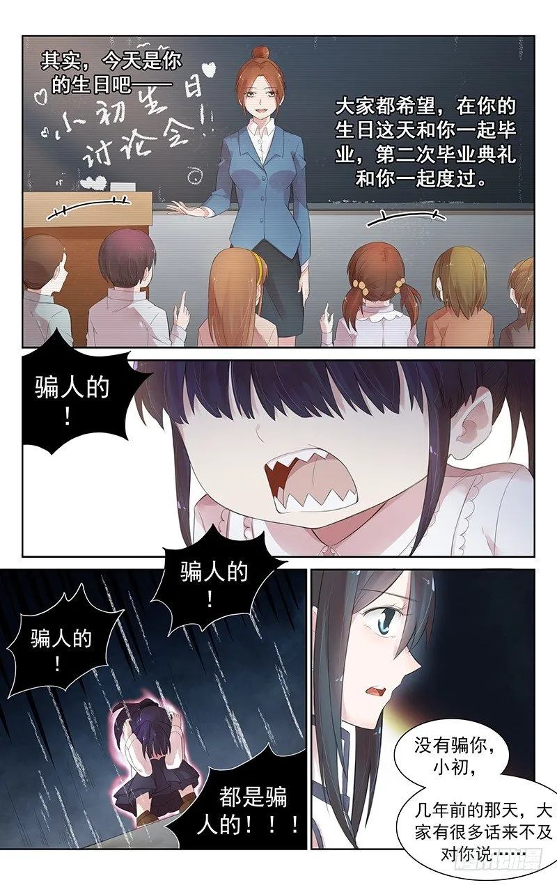 第五十二话：一路走好 第2页