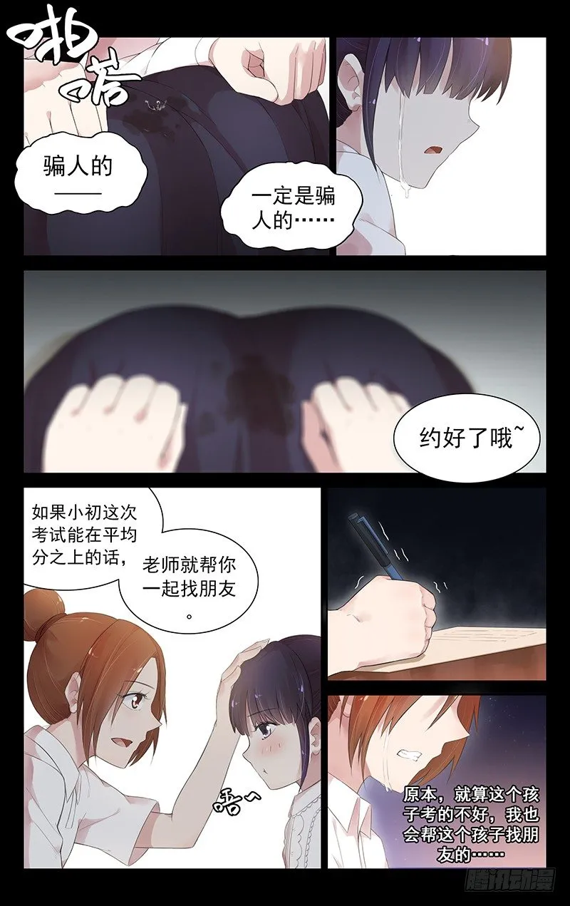 第五十二话：一路走好 第4页