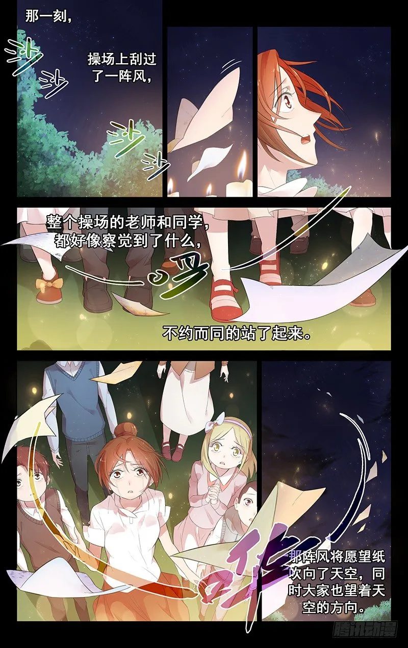 第五十二话：一路走好 第10页