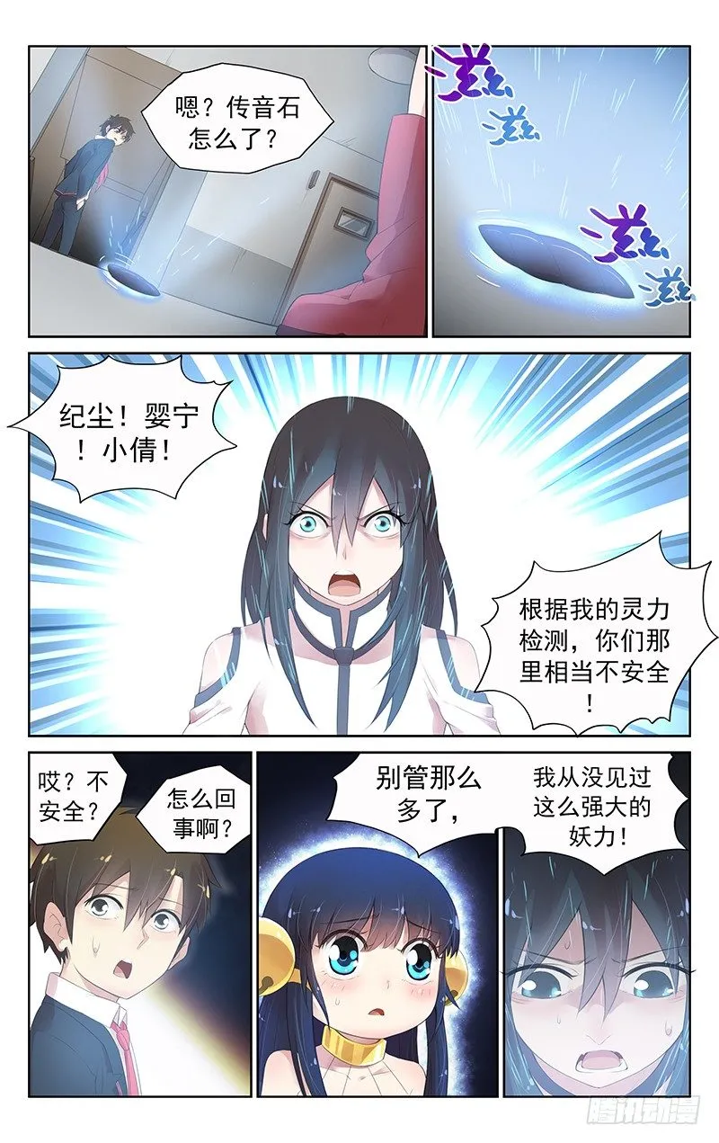 第五十三话：D胸？！ 第7页