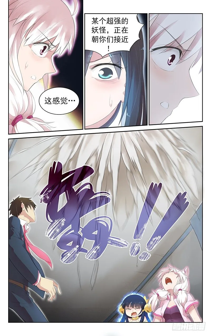 第五十三话：D胸？！ 第8页