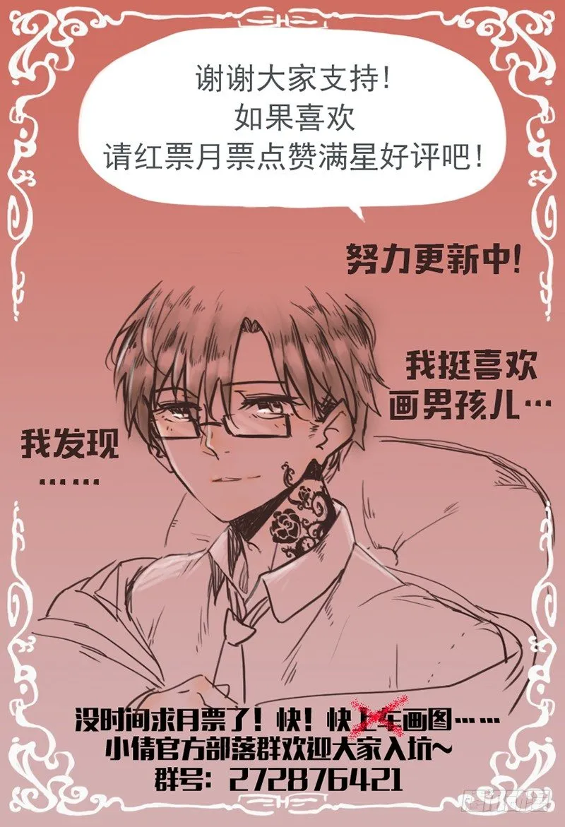 第五十三话：D胸？！ 第9页