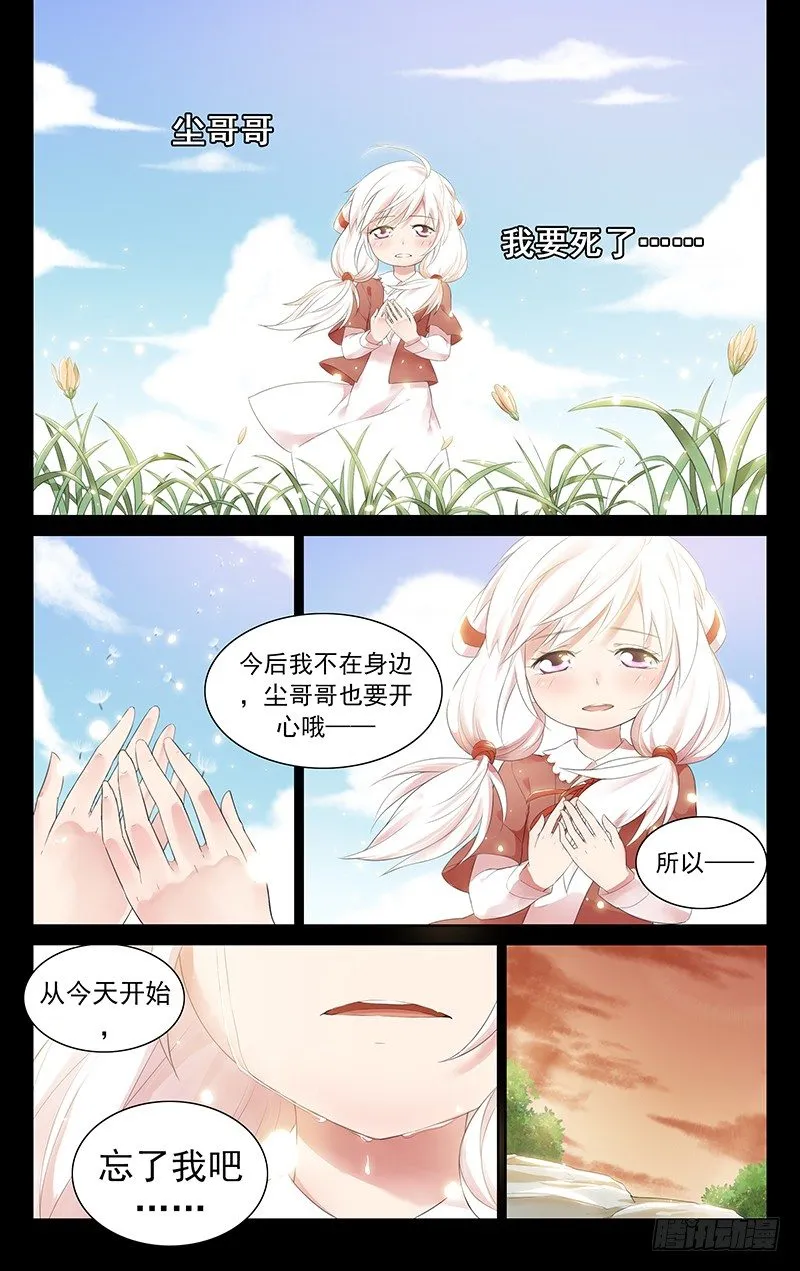 第五十六话：我想要试 第1页