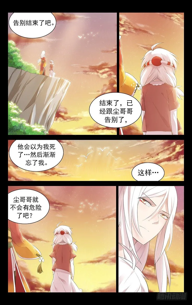 第五十六话：我想要试 第2页