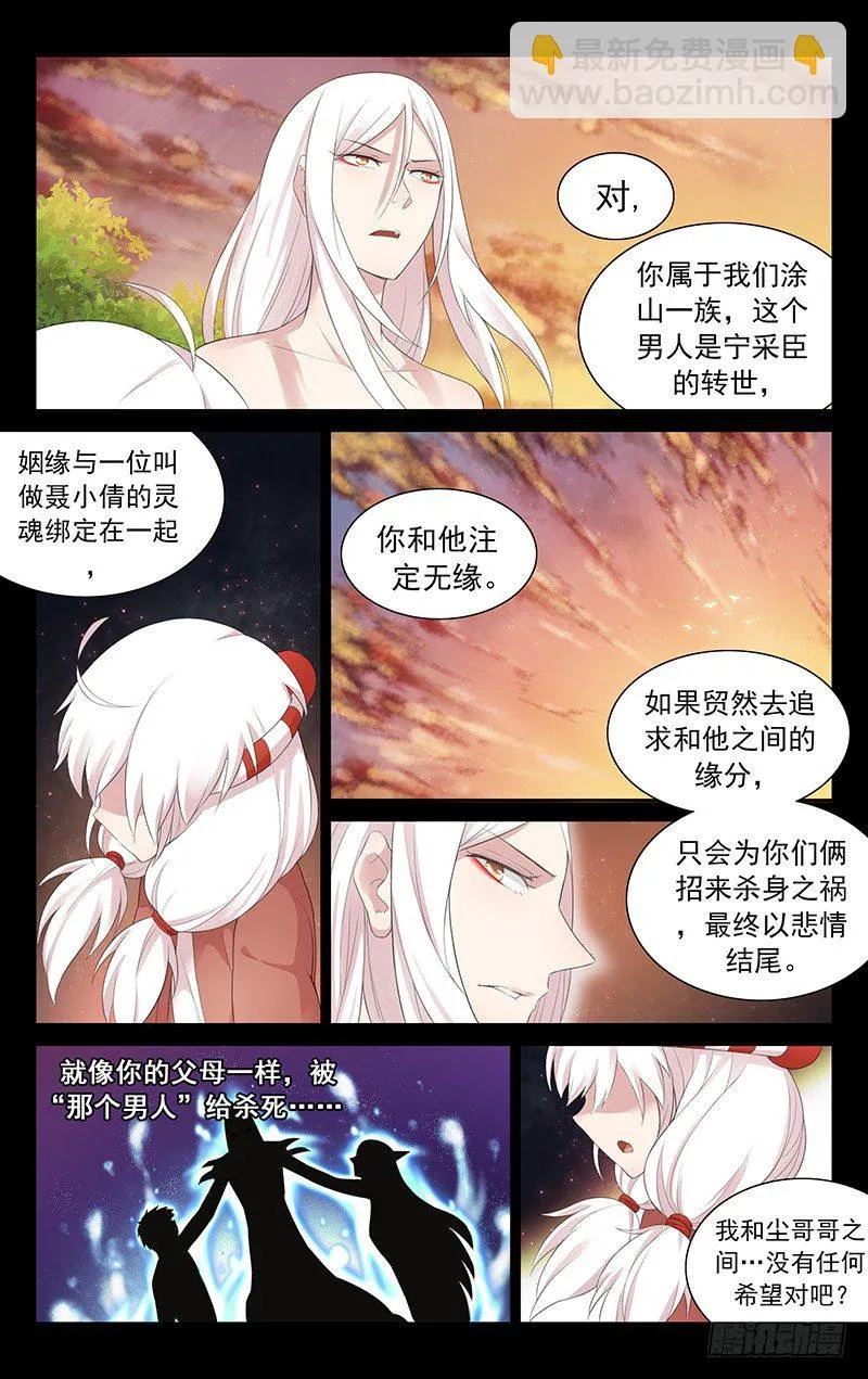 第五十六话：我想要试 第3页