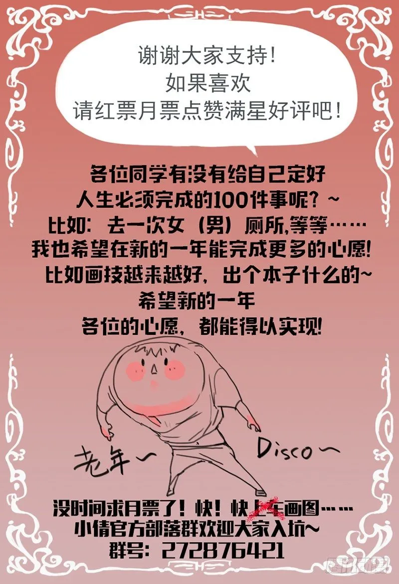 第五十六话：我想要试 第10页