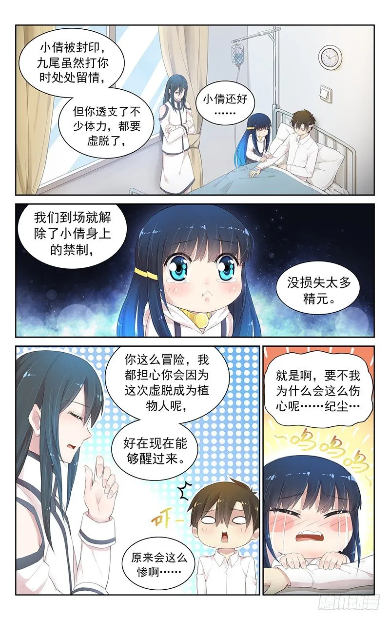 第五十九话：再见 第1页