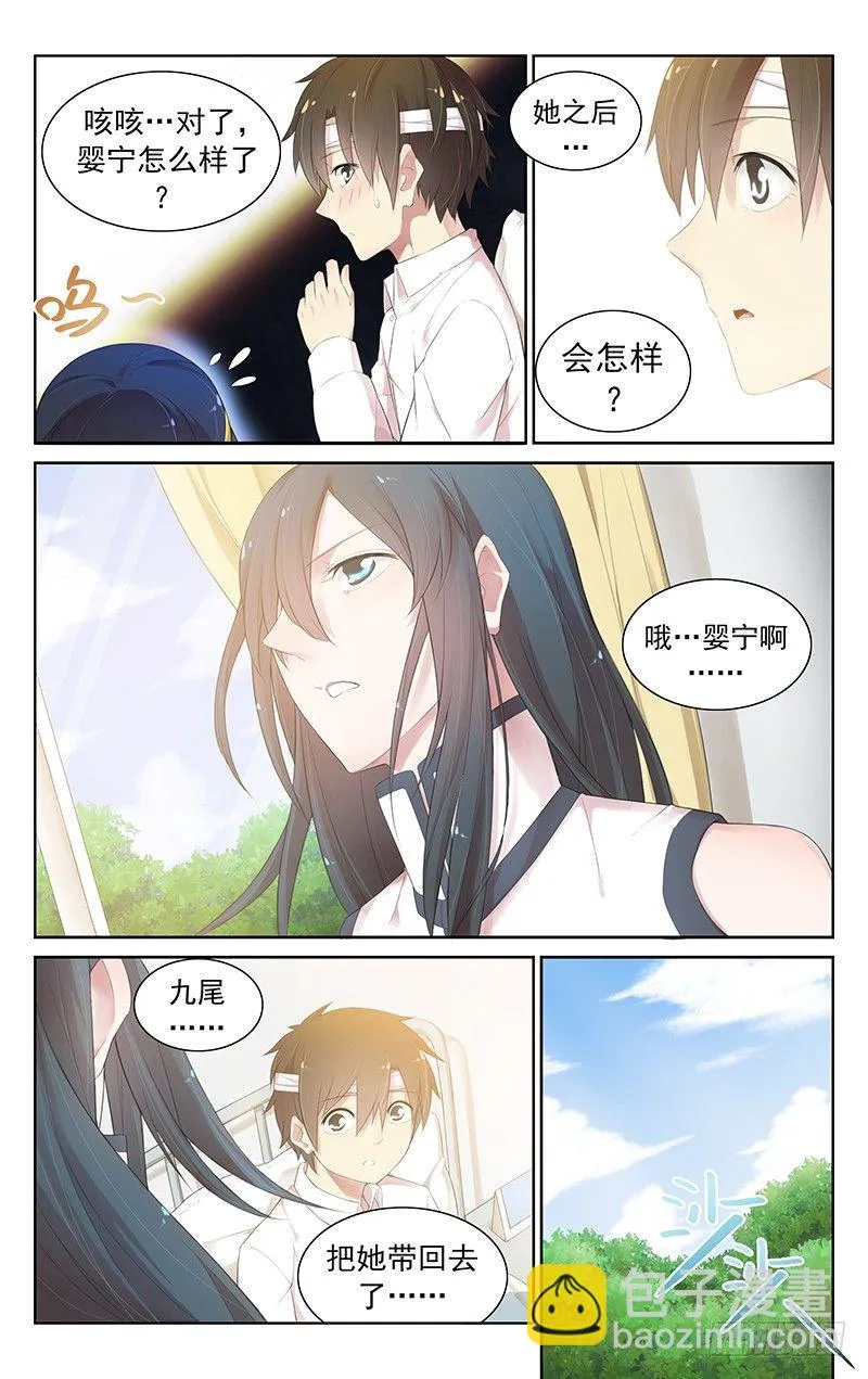 第五十九话：再见 第2页