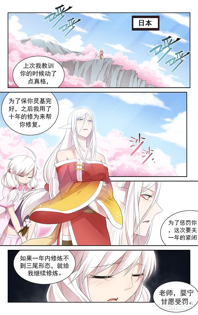 第五十九话：再见 第3页