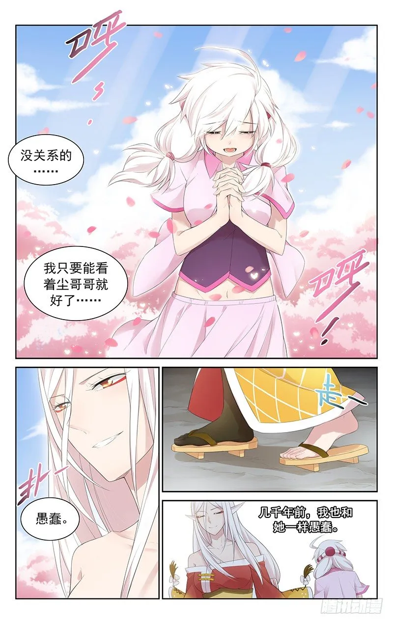 第五十九话：再见 第6页