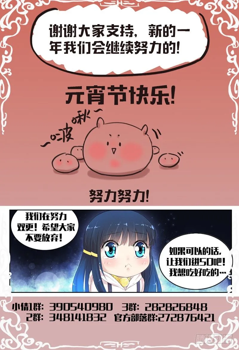 第五十九话：再见 第9页