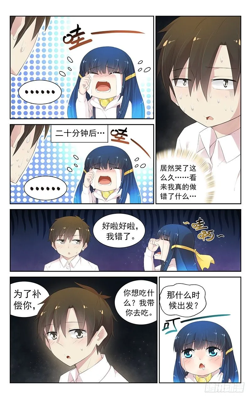 第六十话：姥姥 第4页