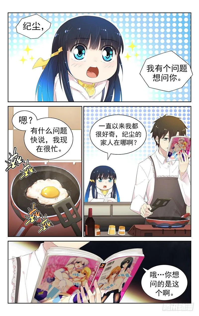 第六十一话：小赤 第1页
