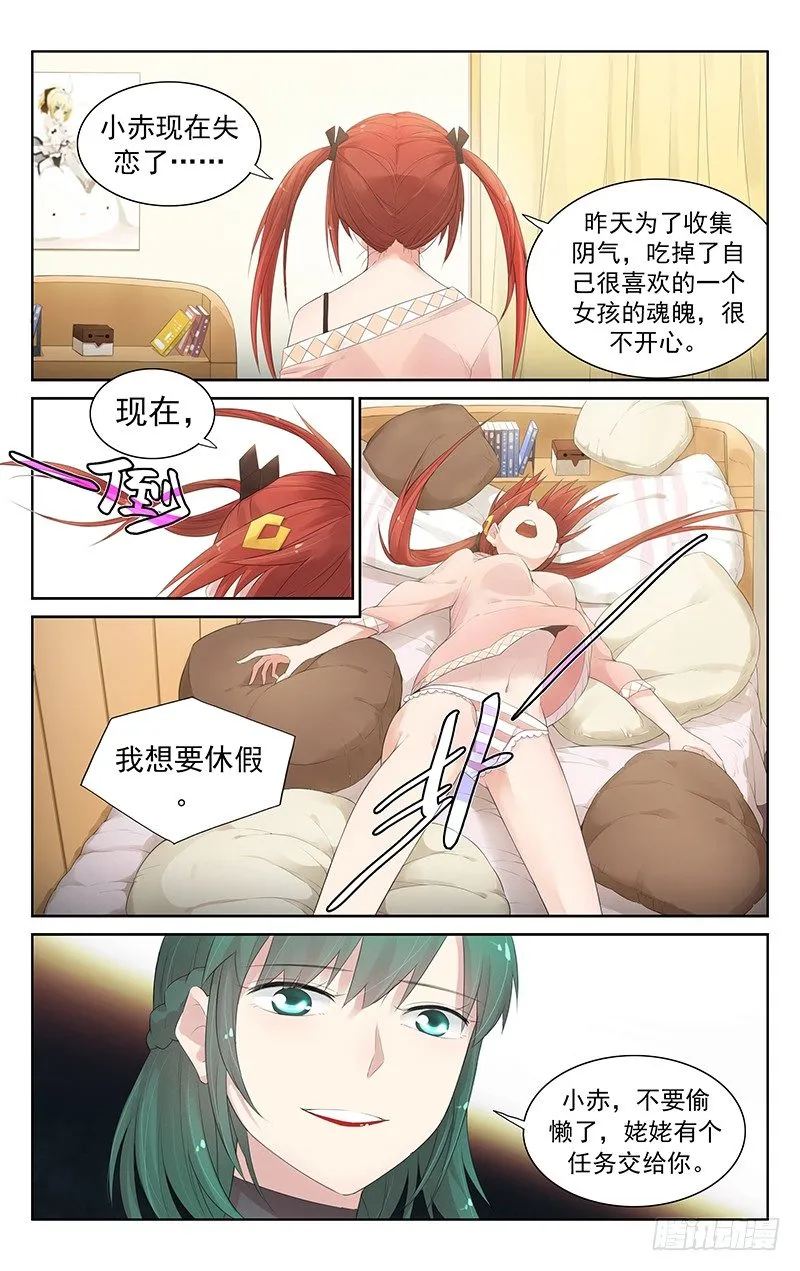 第六十一话：小赤 第8页