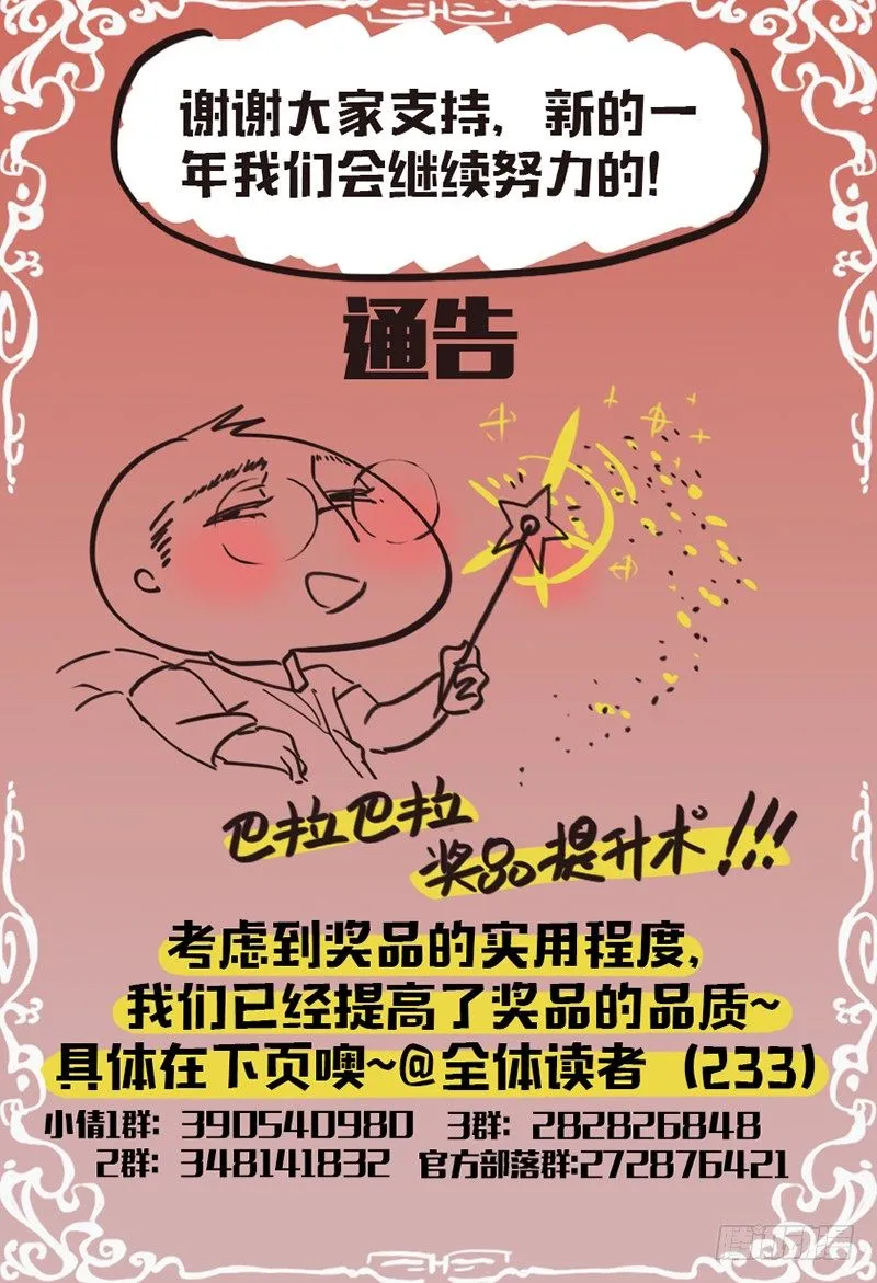 第六十一话：小赤 第11页