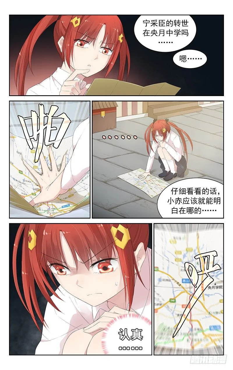 第六十二话：寻找 第2页