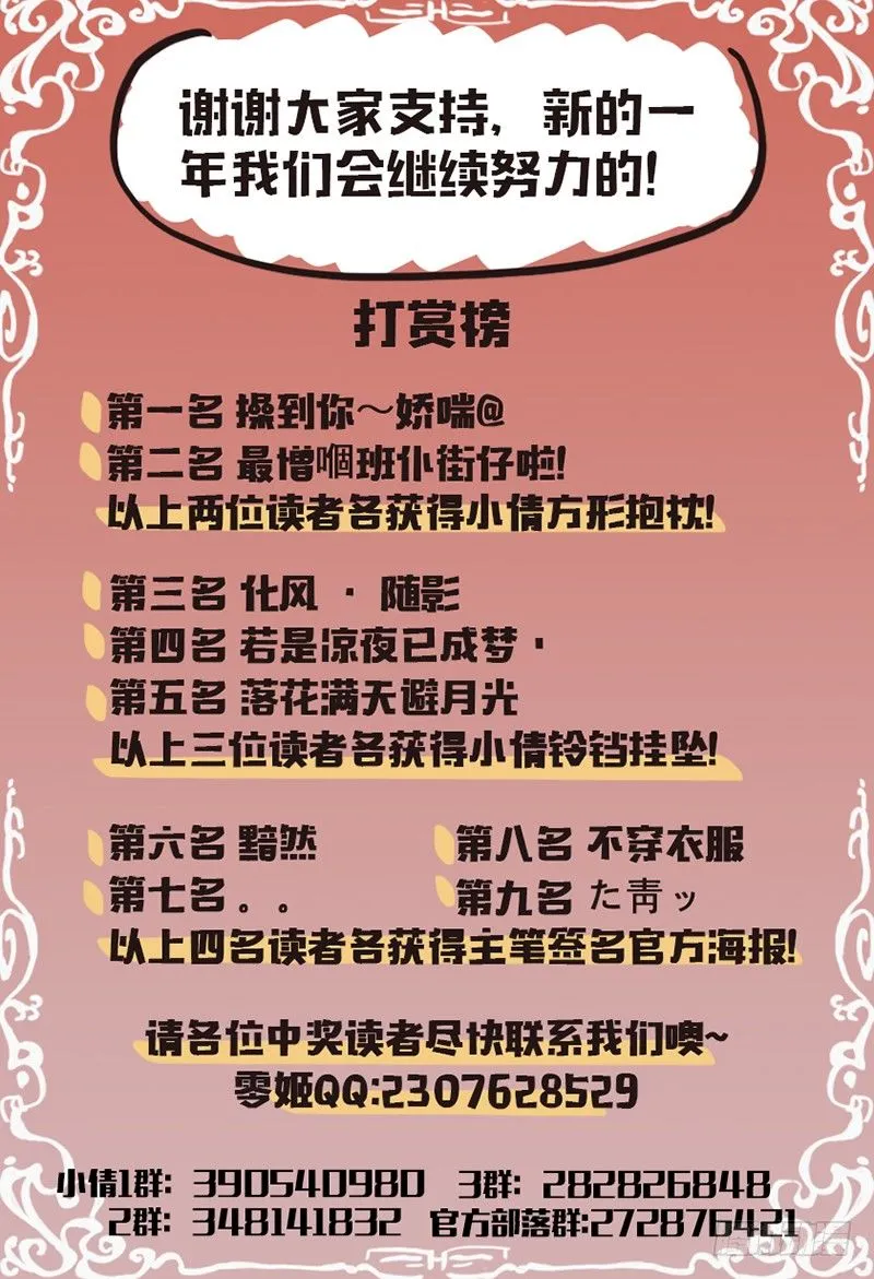 第六十三话：我是男人啊！ 第9页