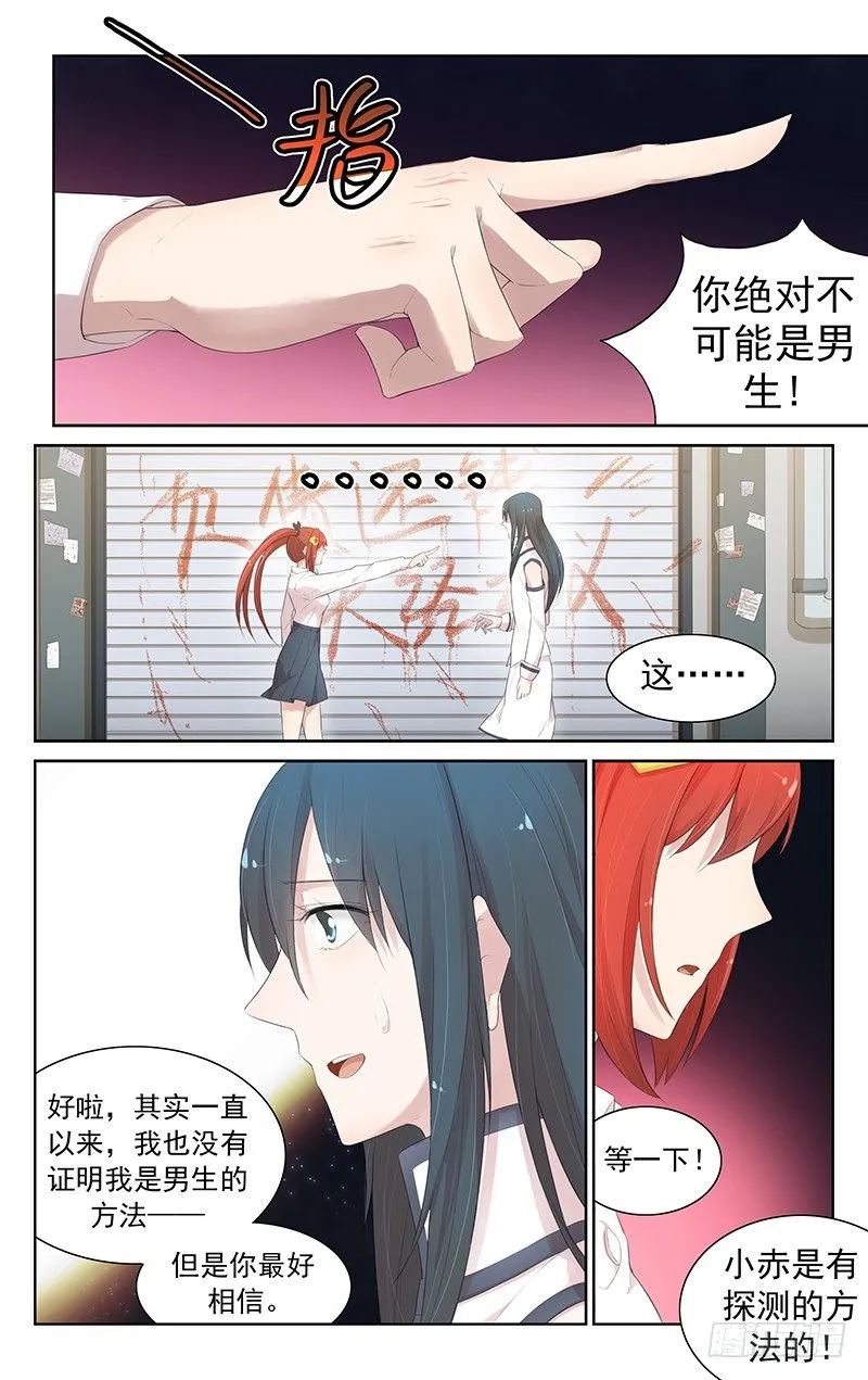 第六十四话：验身 第2页