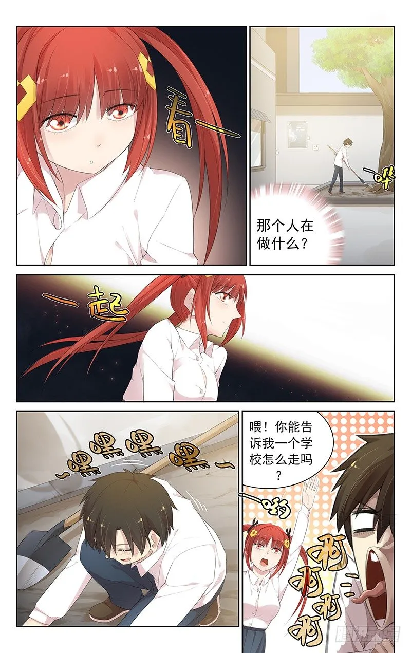 第六十四话：验身 第7页
