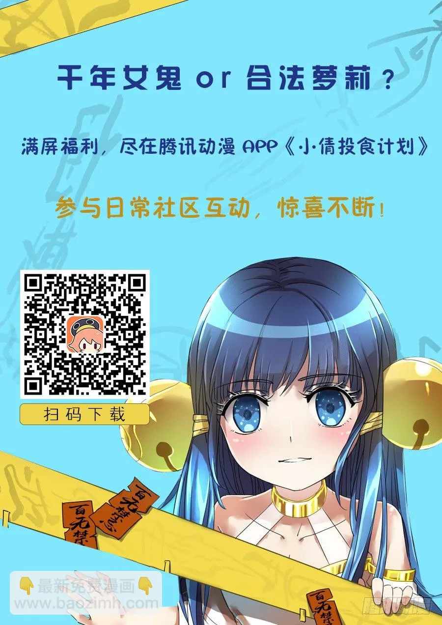 第六十四话：验身 第10页