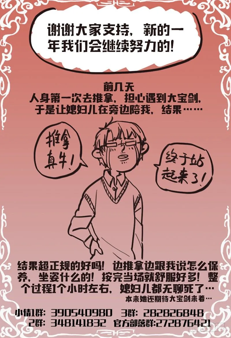 第六十五话：小一号的姐姐 第10页