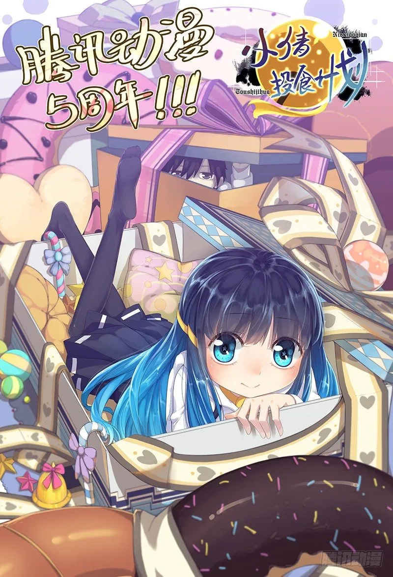 第六十七话：请开始你的表演！ 第1页