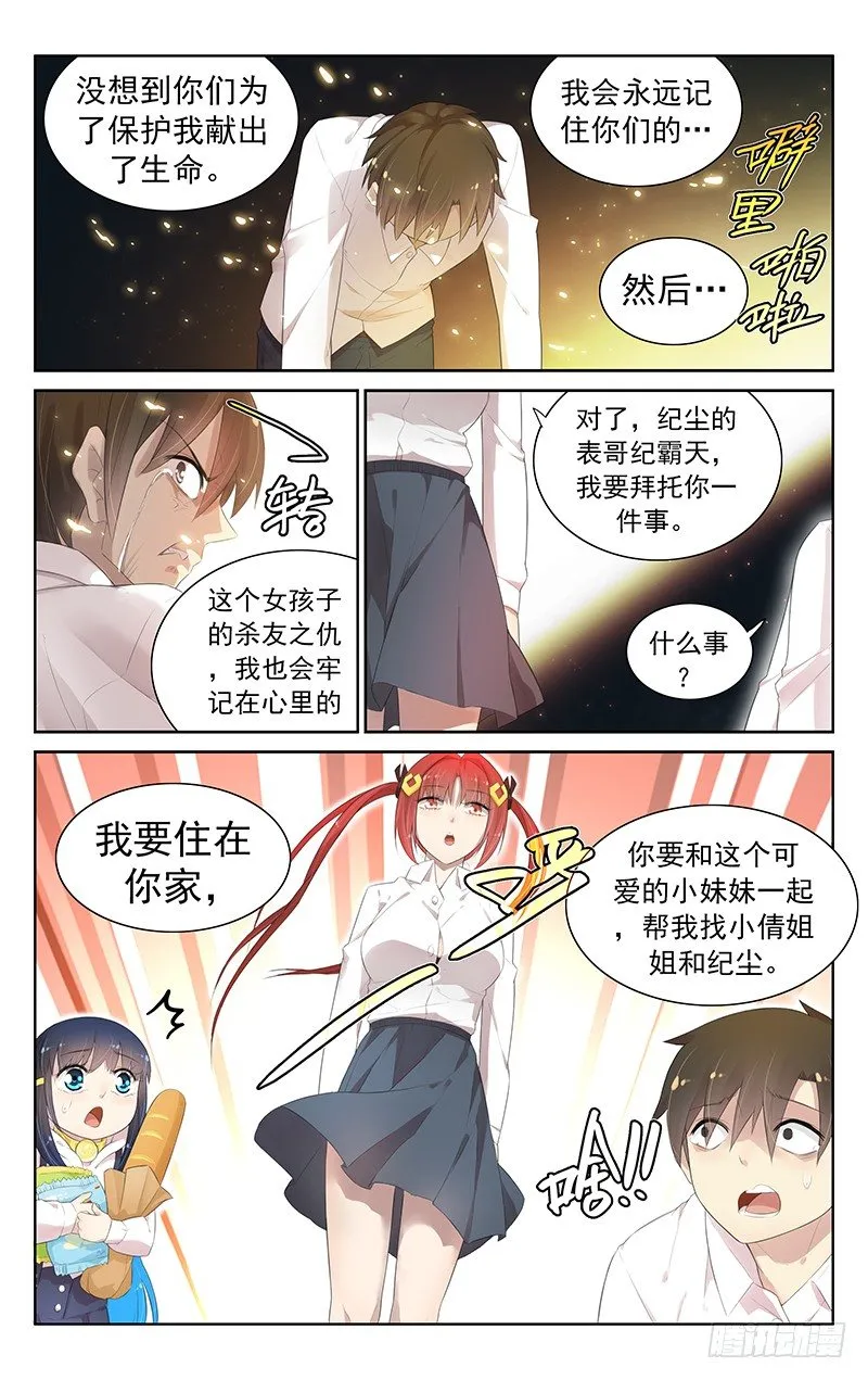 第六十七话：请开始你的表演！ 第10页