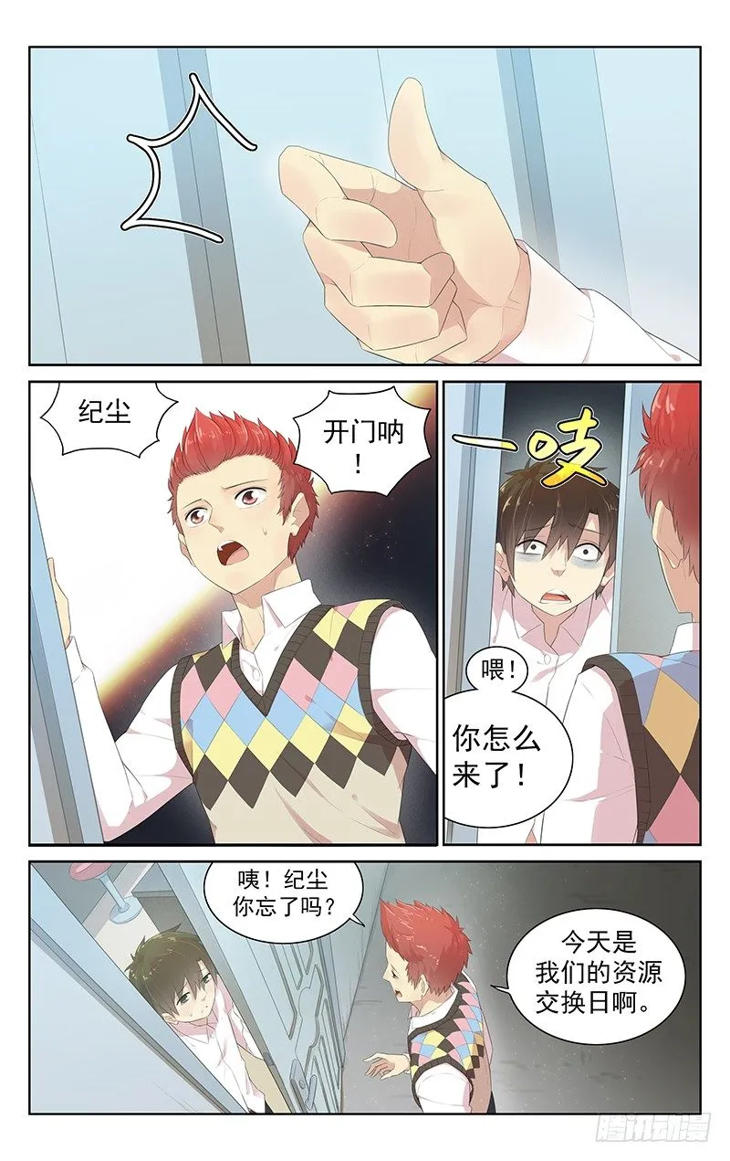 第六十九话：哪壶不开提哪壶 第1页