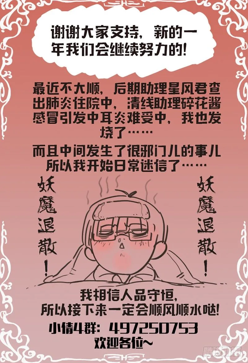 第六十九话：哪壶不开提哪壶 第9页