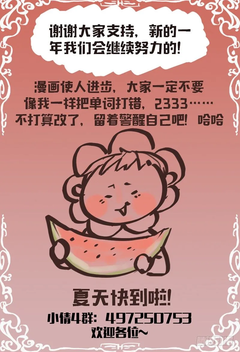 第七十二话：见义勇为 第10页