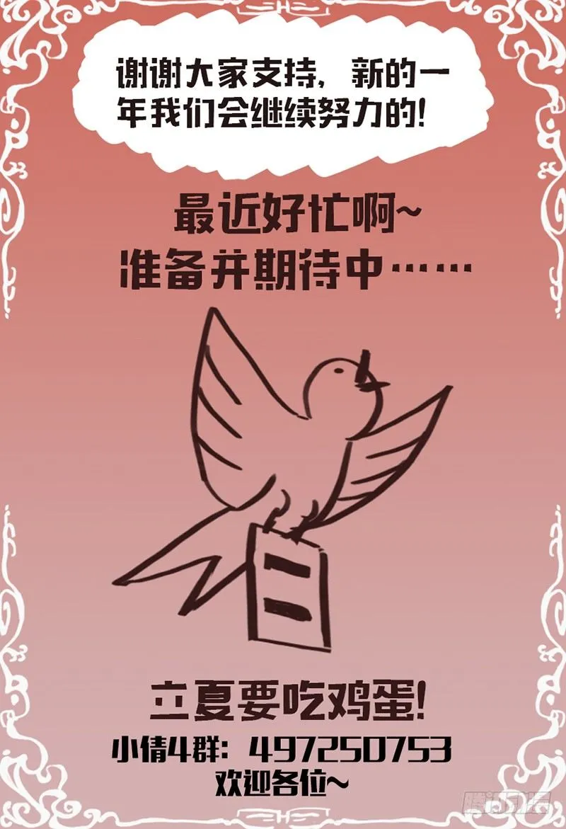 第七十四话：大赛 第9页