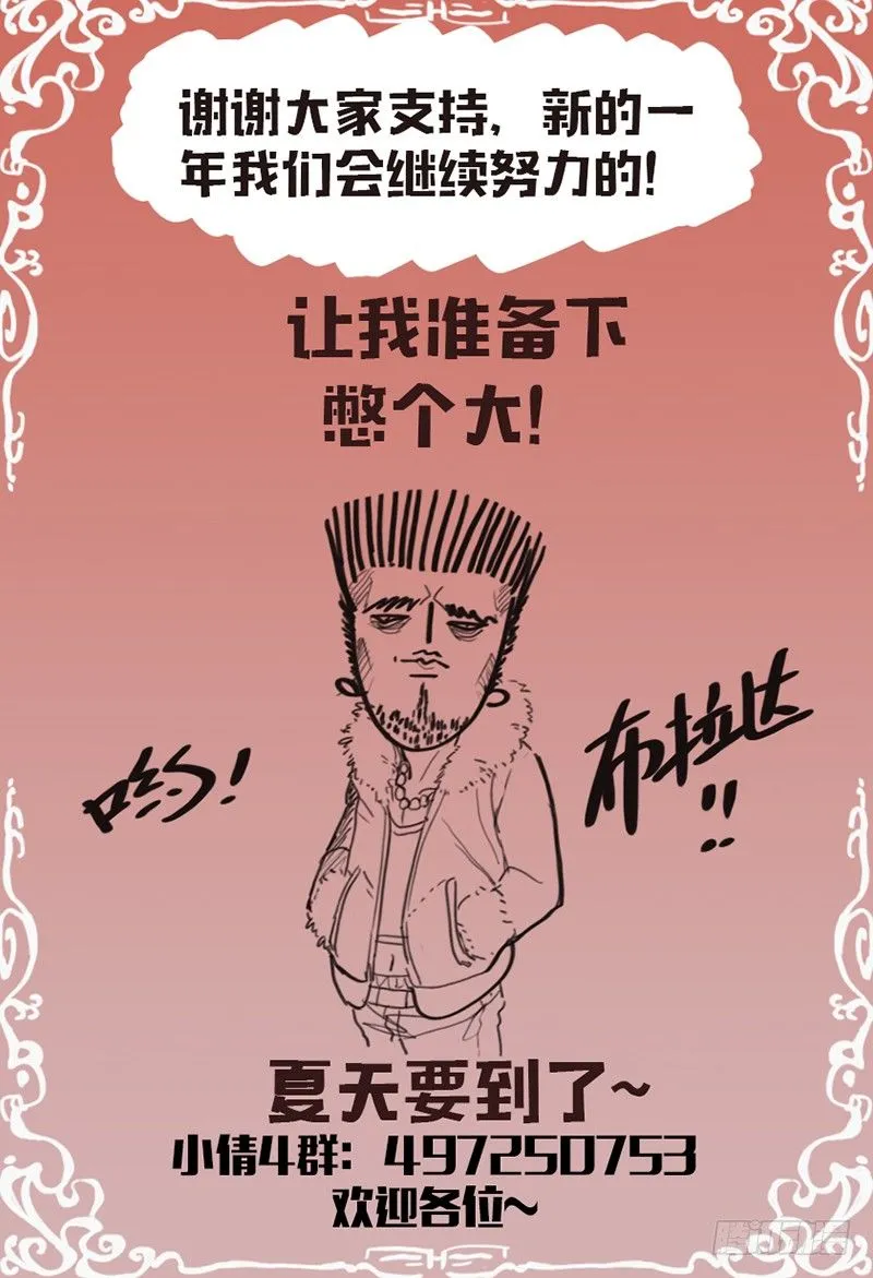 第七十五话：斗志! 第9页