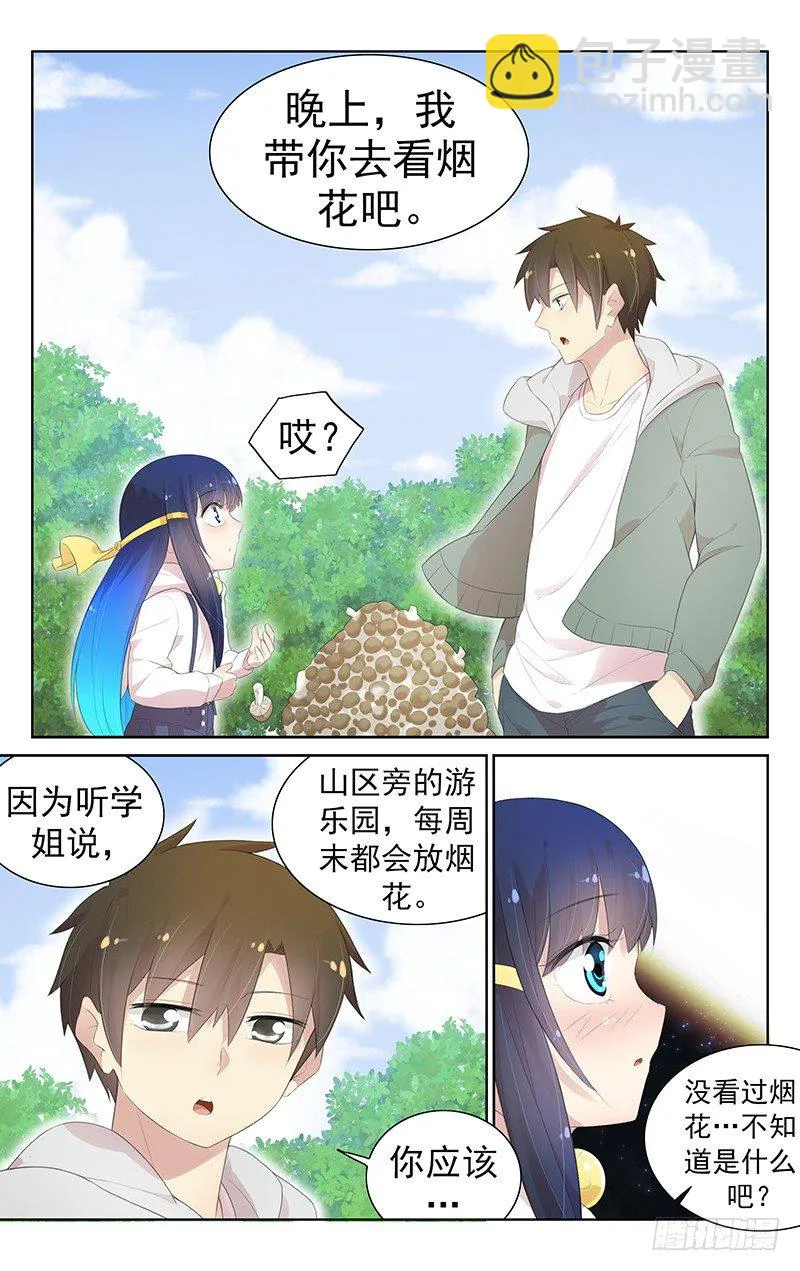 第七十八话：无心起疑 第6页