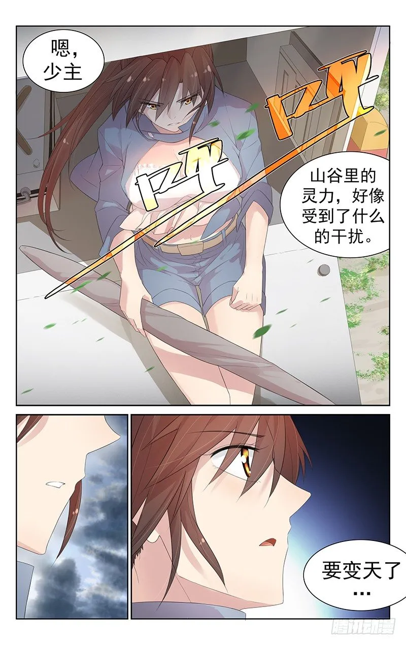 第七十九话：不祥的气息 第10页